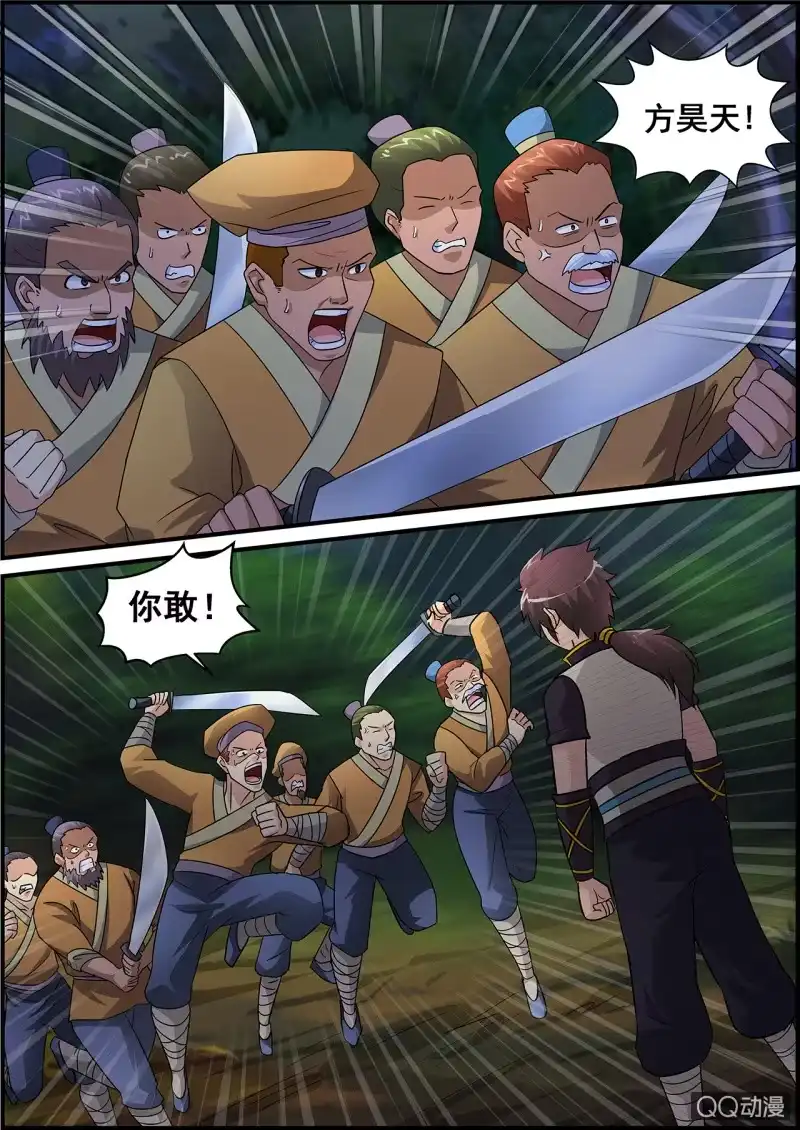 大剑神 第1话 天生剑心，因祸得福 第45页