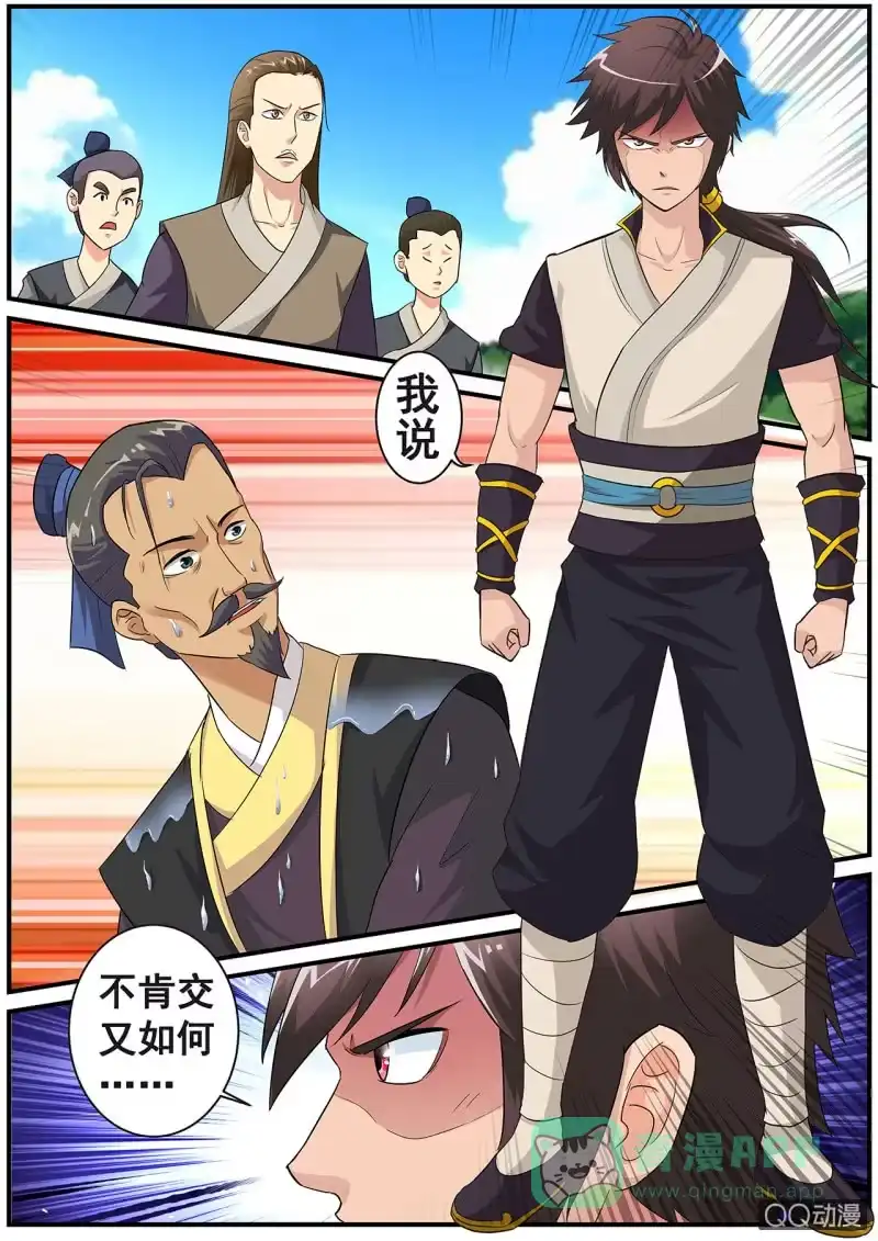 大剑神 第1话 天生剑心，因祸得福 第26页