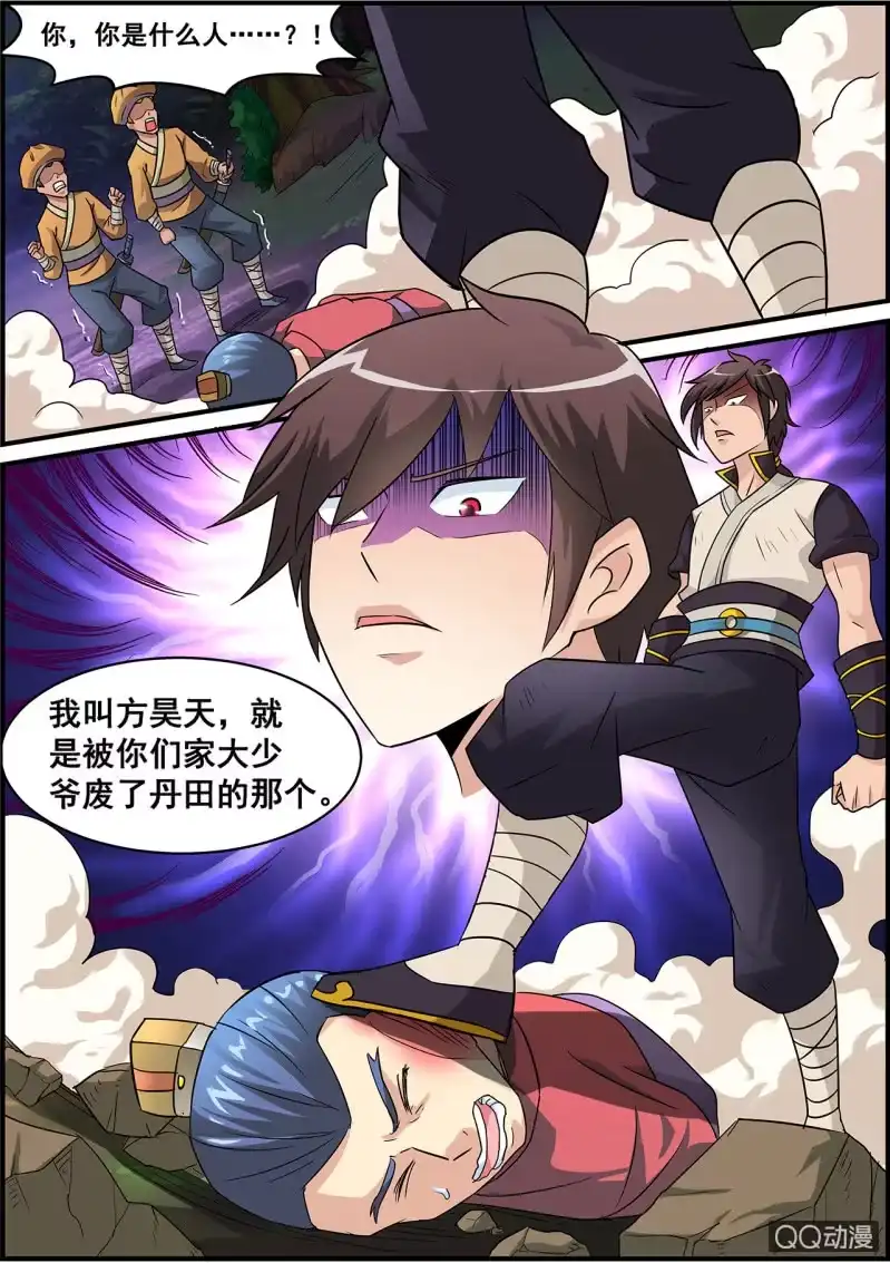 大剑神 第1话 天生剑心，因祸得福 第42页