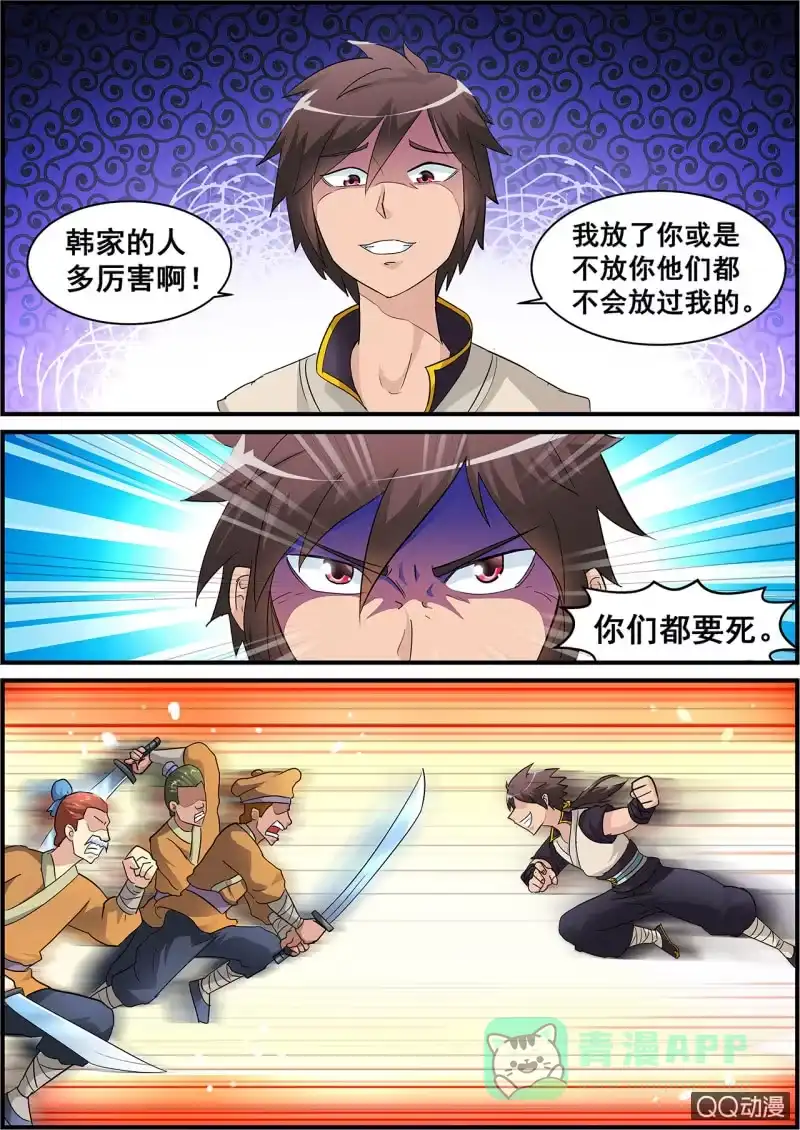 大剑神 第1话 天生剑心，因祸得福 第46页