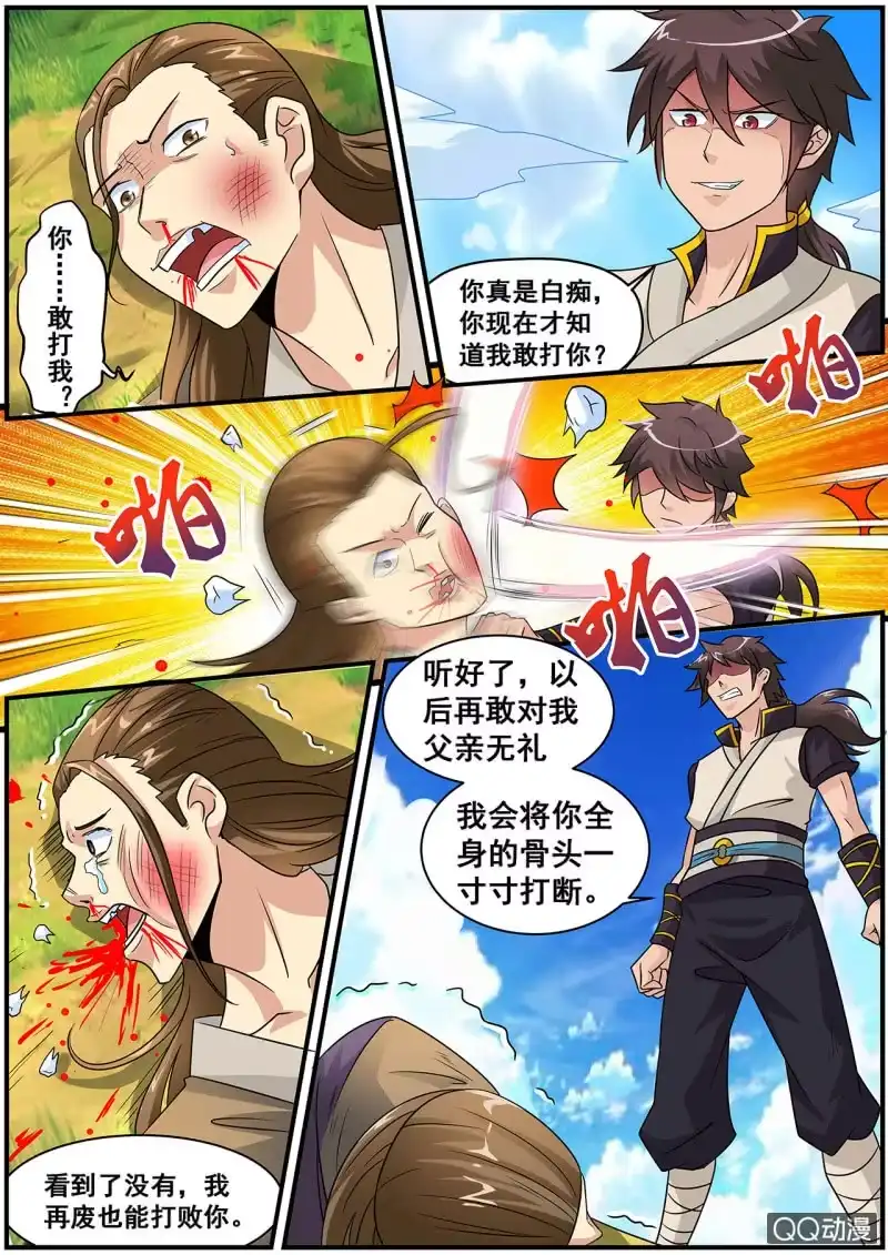 大剑神 第1话 天生剑心，因祸得福 第32页