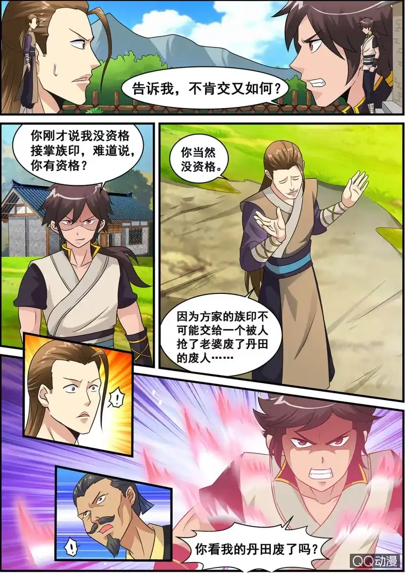 大剑神 第1话 天生剑心，因祸得福 第27页