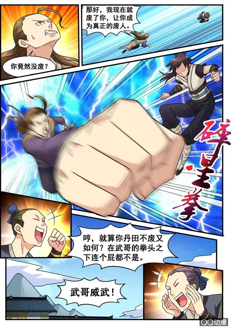 大剑神 第1话 天生剑心，因祸得福 第28页