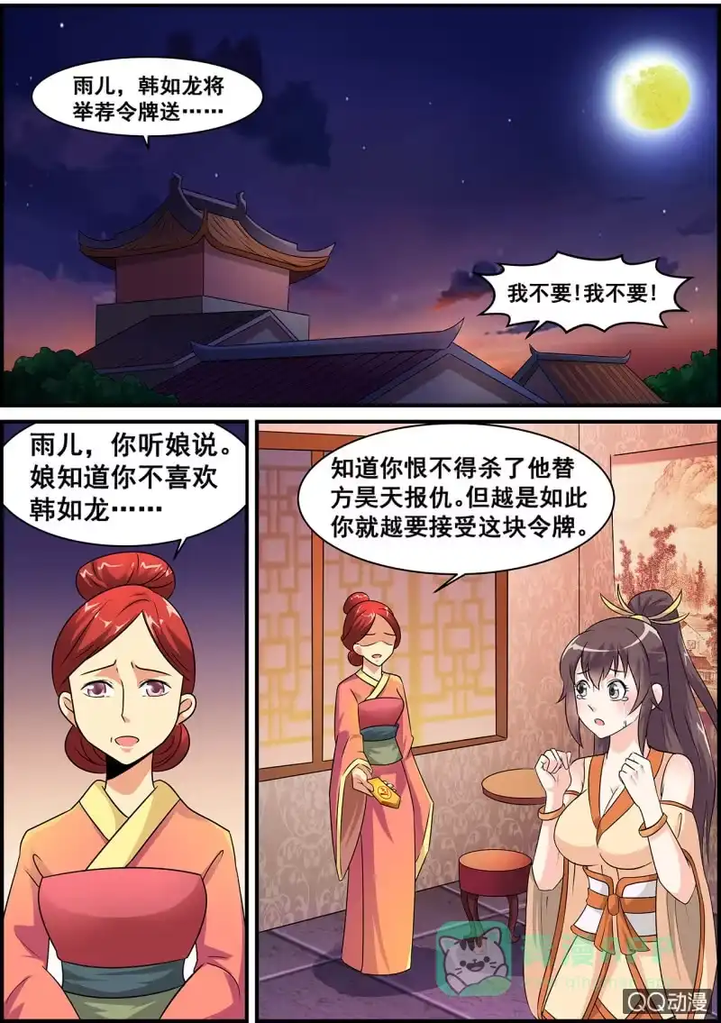 大剑神 第1话 天生剑心，因祸得福 第36页