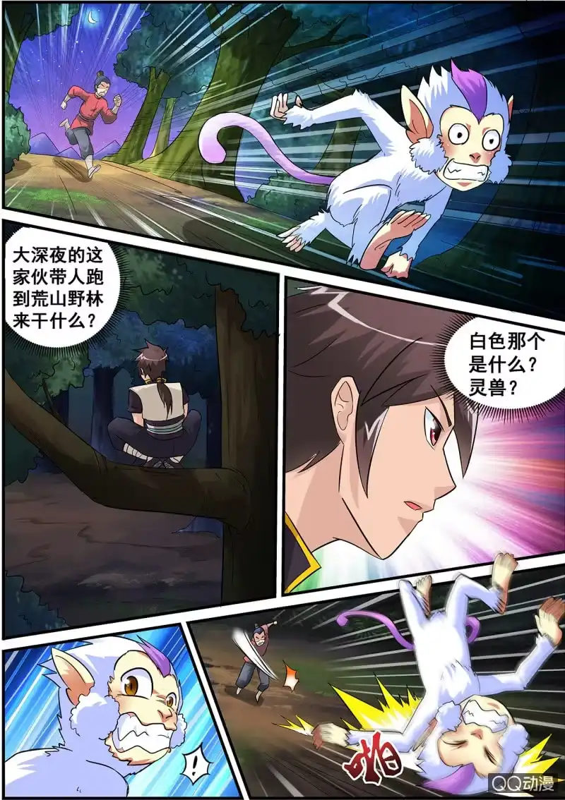 大剑神 第1话 天生剑心，因祸得福 第39页