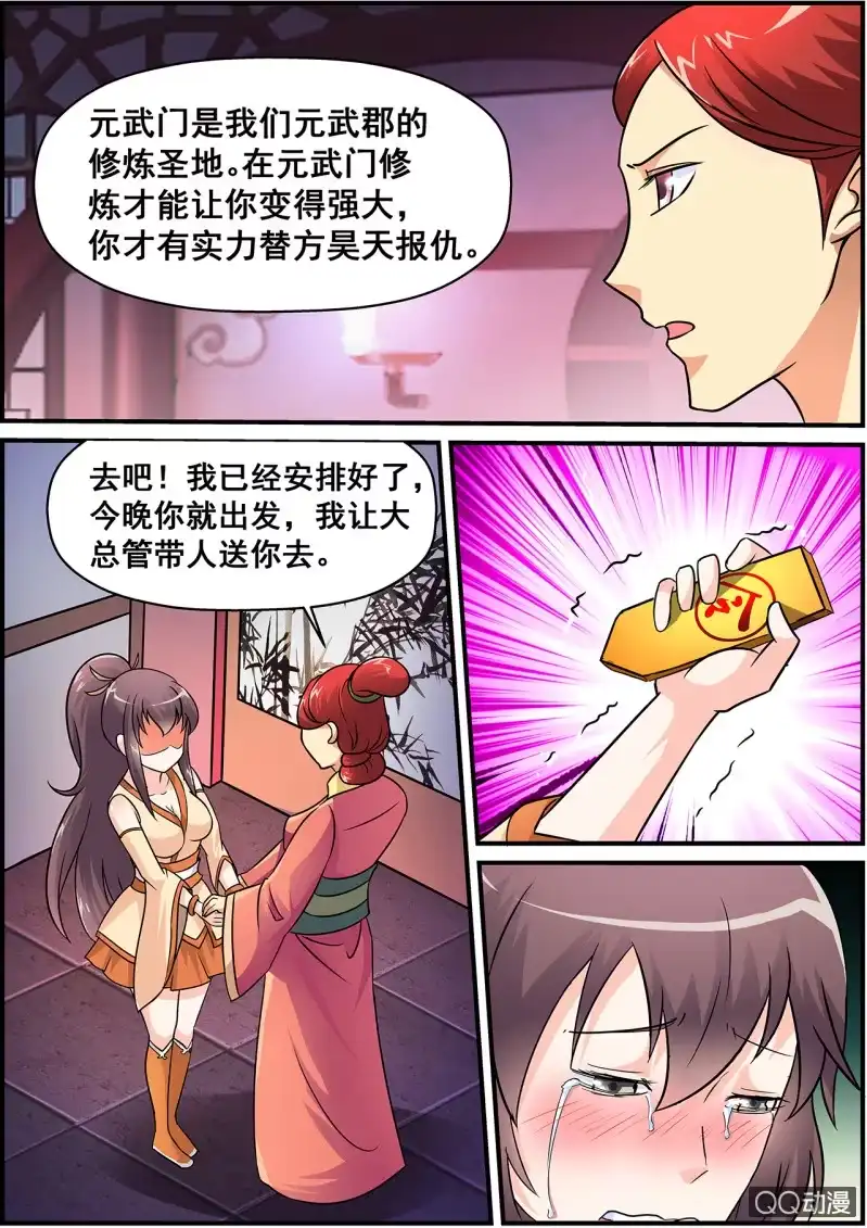 大剑神 第1话 天生剑心，因祸得福 第37页