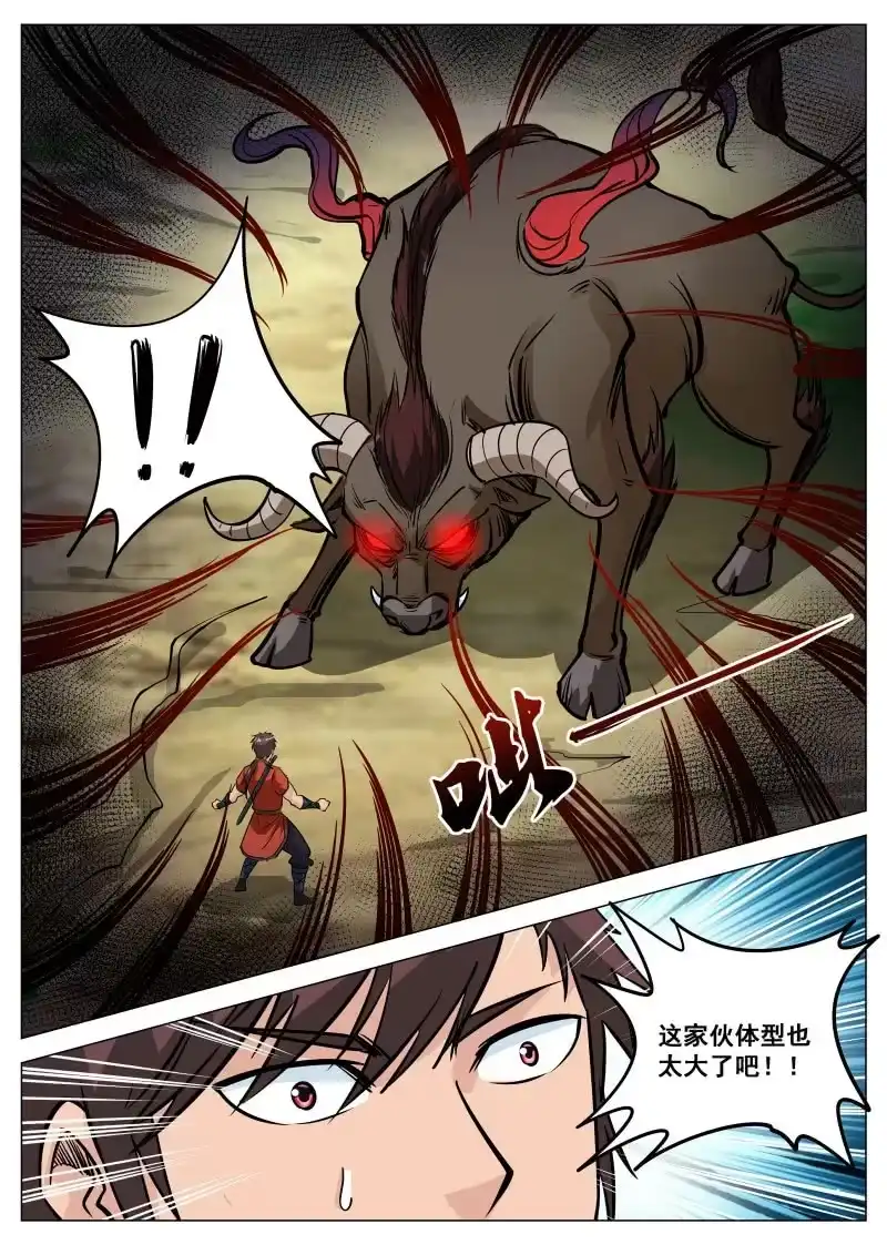大剑神 第102话 你真的变心了吗？ 第10页