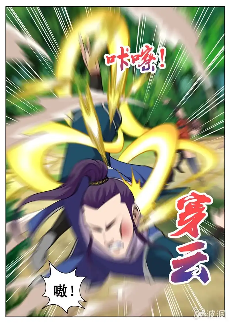大剑神 第104话 自不量力！ 第2页
