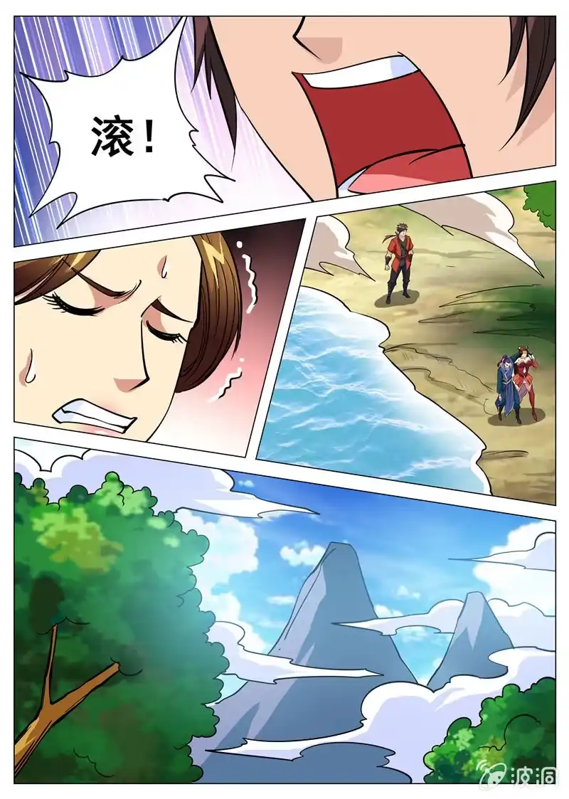 大剑神 第104话 自不量力！ 第8页