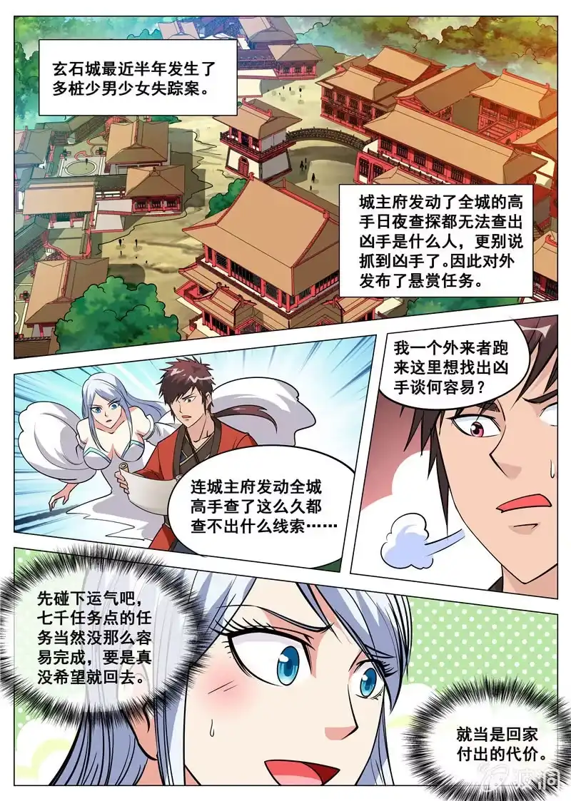 大剑神 第104话 自不量力！ 第10页