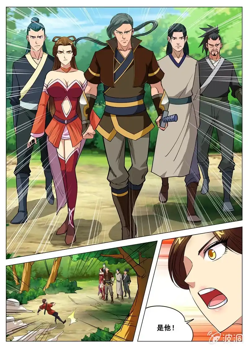 大剑神 第105话 遭遇拦截 第7页