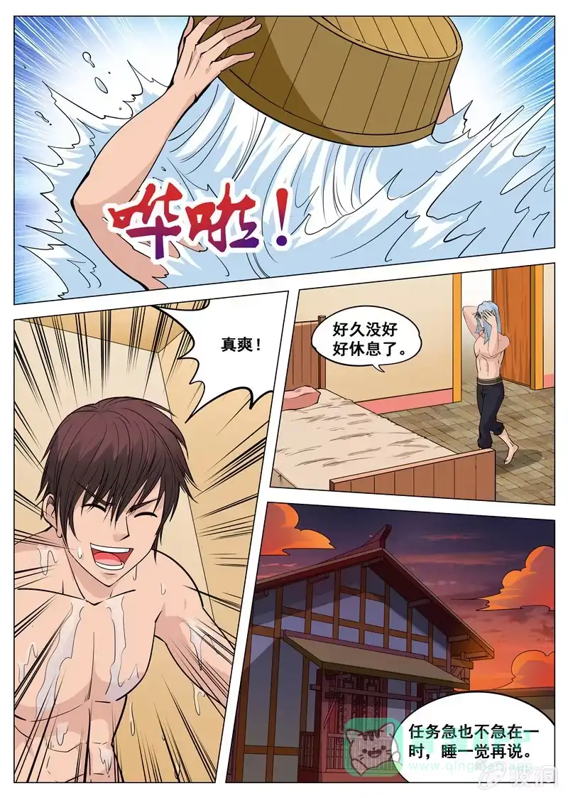 大剑神 第105话 遭遇拦截 第1页