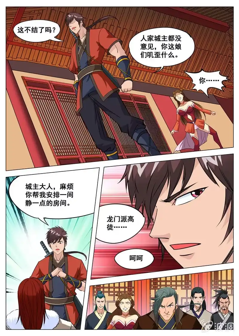 大剑神 第109话 灵石到手 第10页