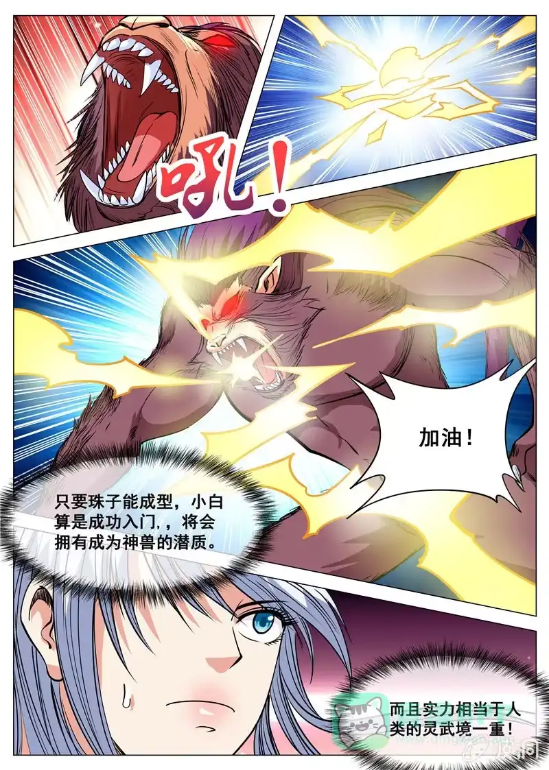 大剑神 第111话 将计就计 第1页