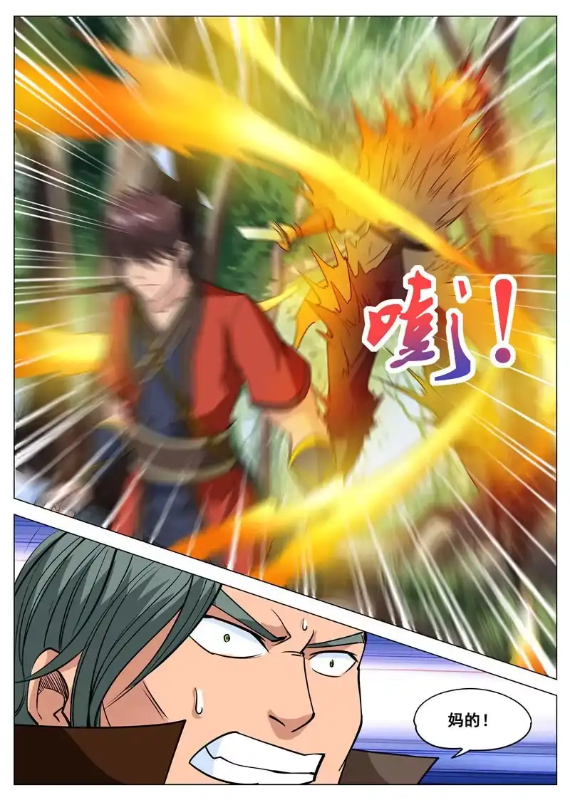 大剑神 第113话 一人一个 第8页