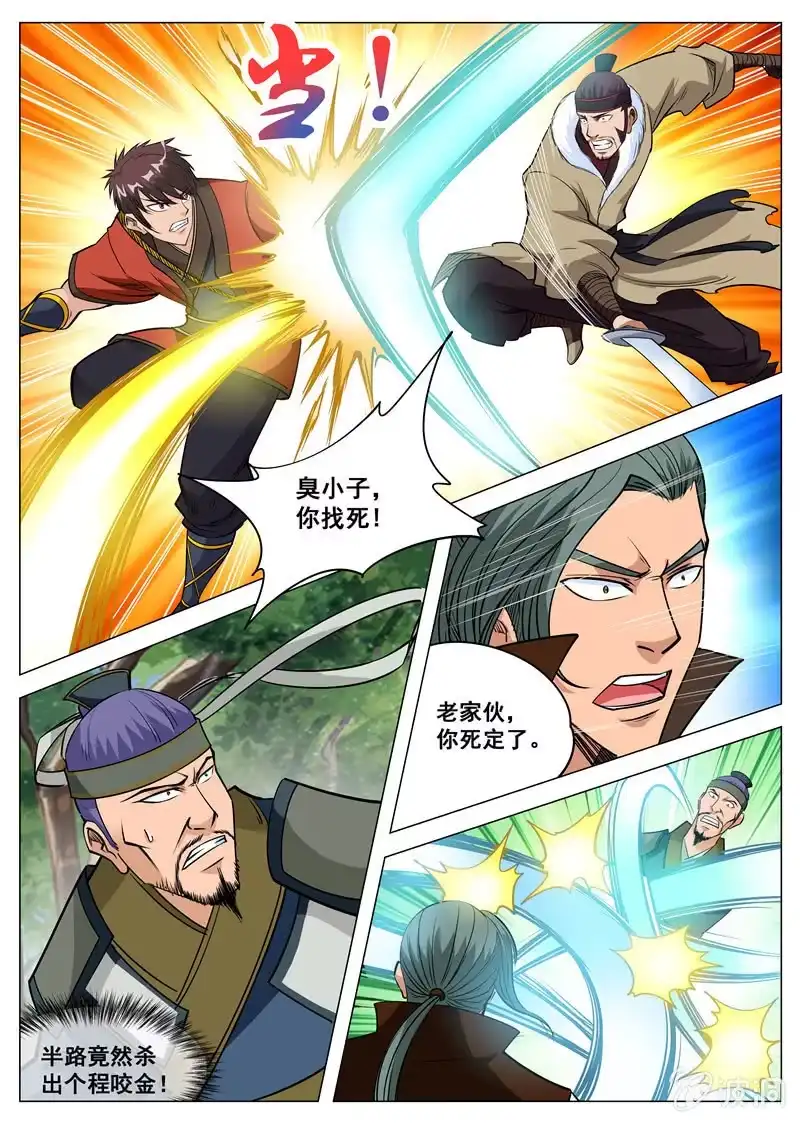 大剑神 第113话 一人一个 第2页