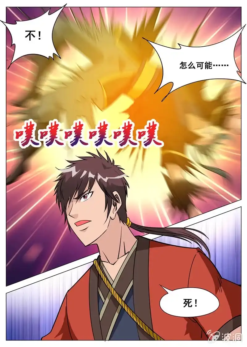 大剑神 第114话 后会有期 第7页
