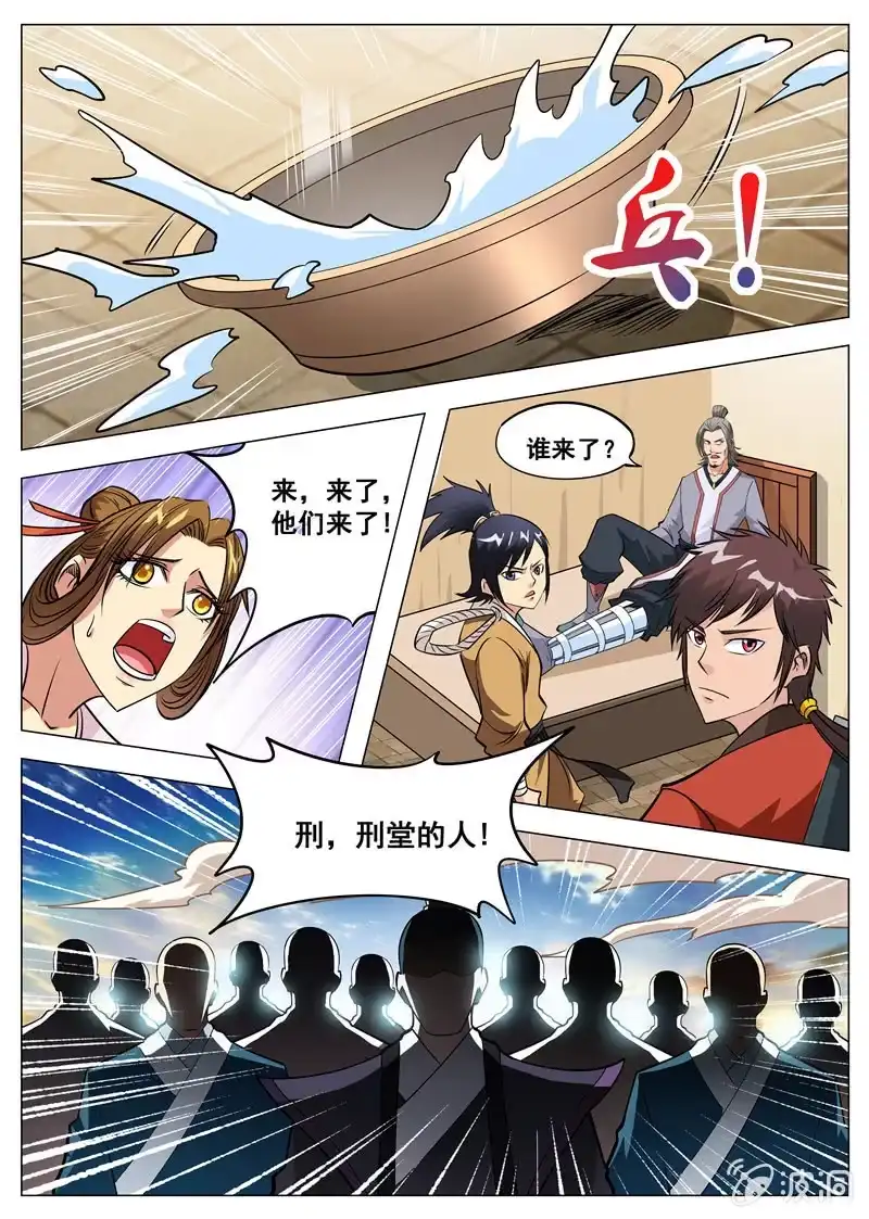 大剑神 第118话 不许叫他三哥 第15页