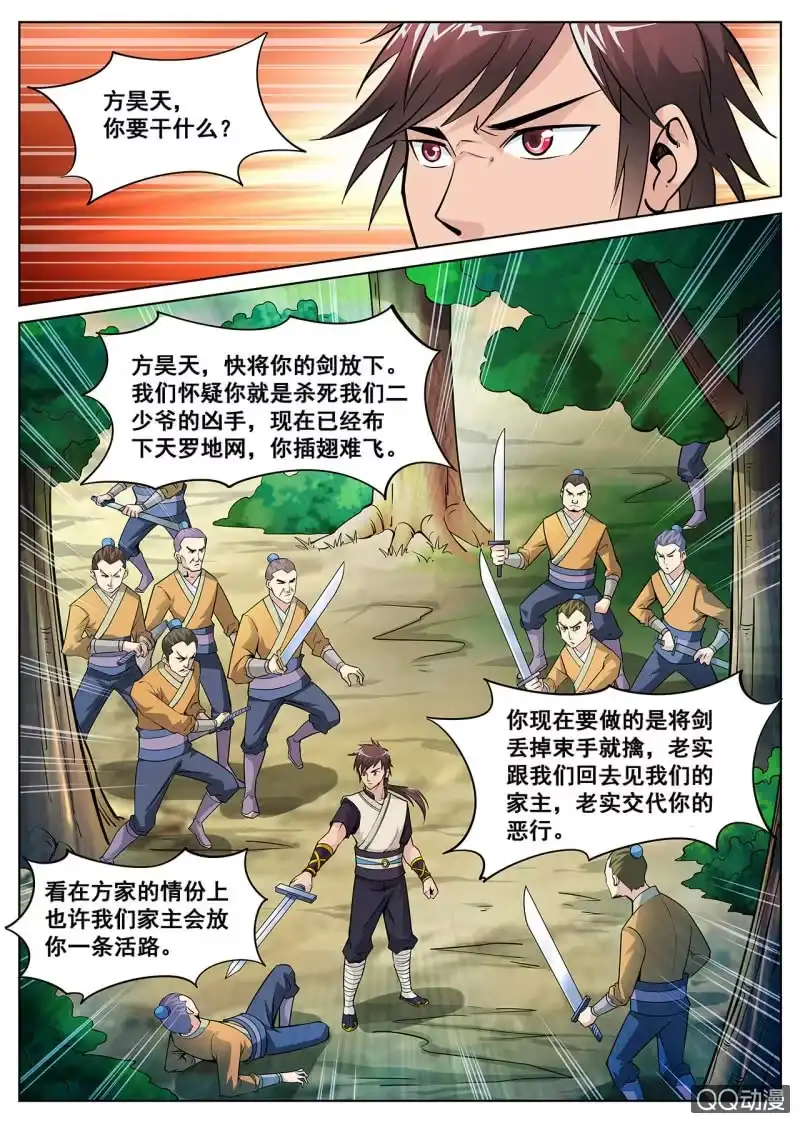 大剑神 第12话 杂鱼围攻，剑威初显 第7页