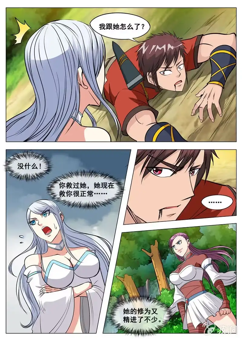 大剑神 第121话 救命恩人 第2页