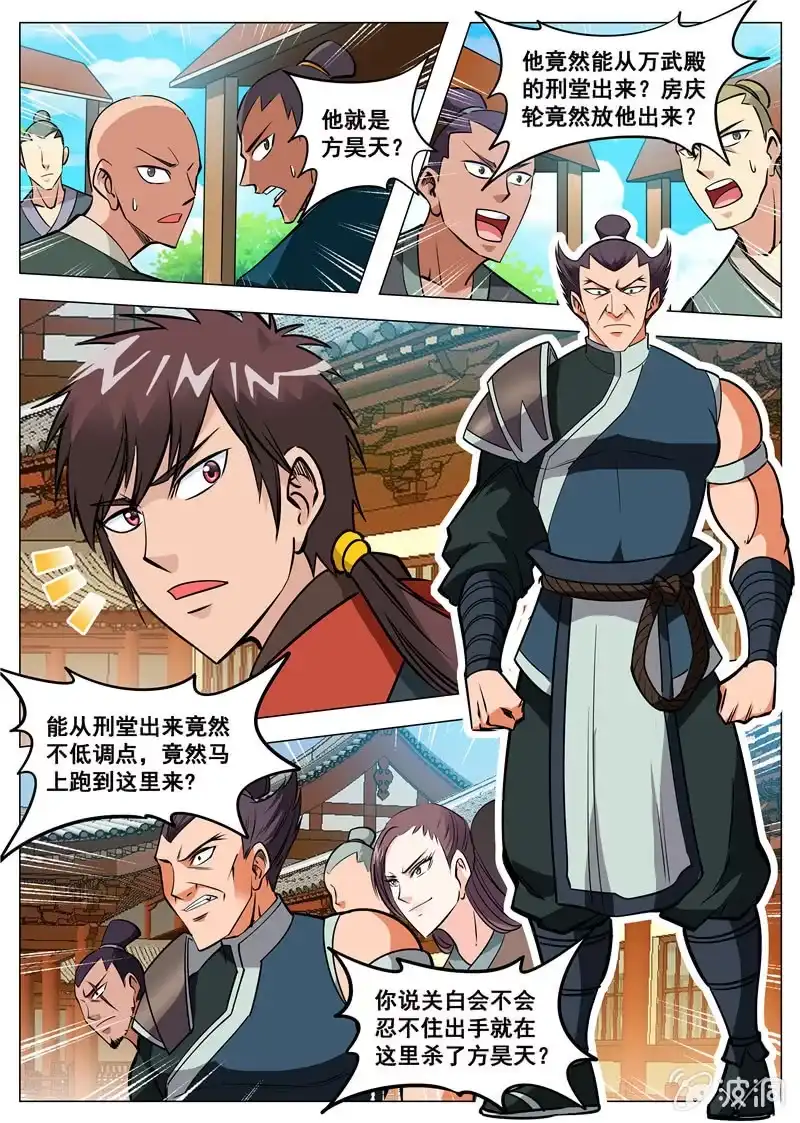 大剑神 第124话 给我买这个！ 第13页
