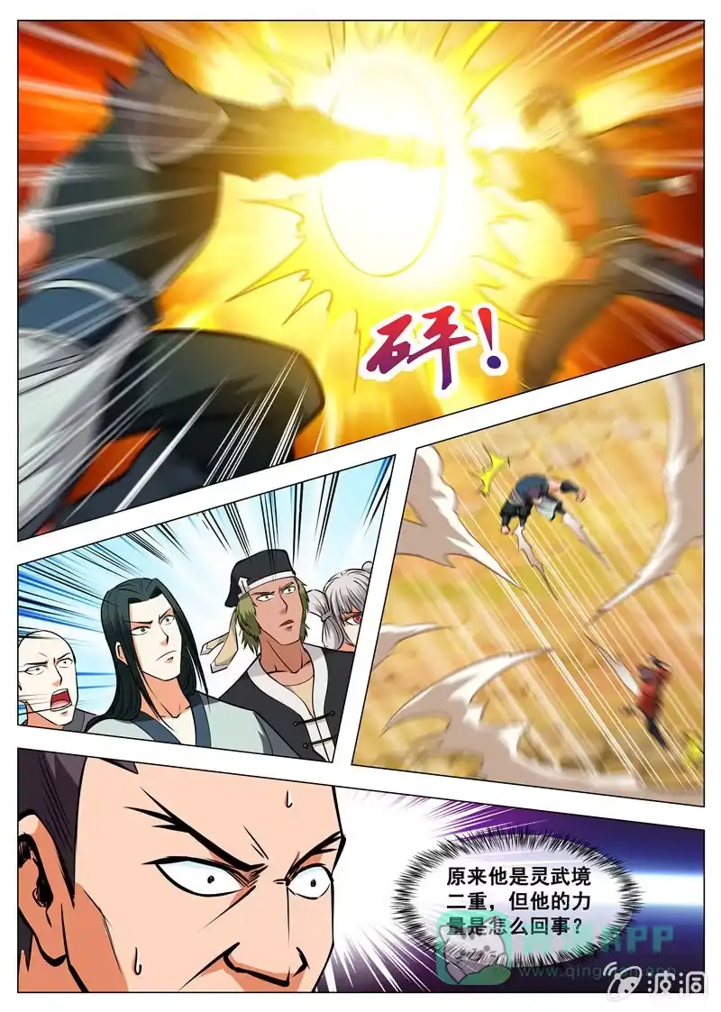 大剑神 第131话 葬身之地 第1页