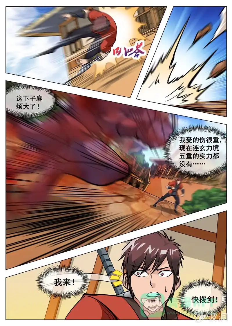 大剑神 第133话 小白的突破 第6页
