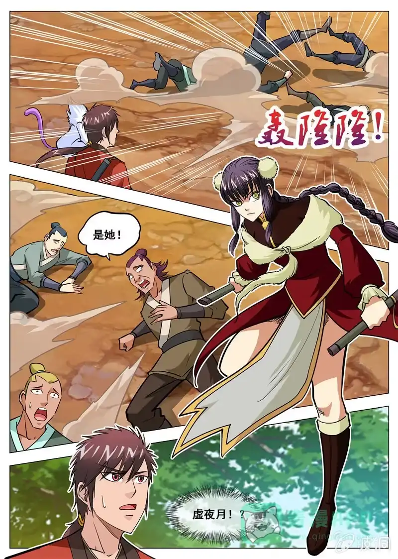 大剑神 第133话 小白的突破 第16页