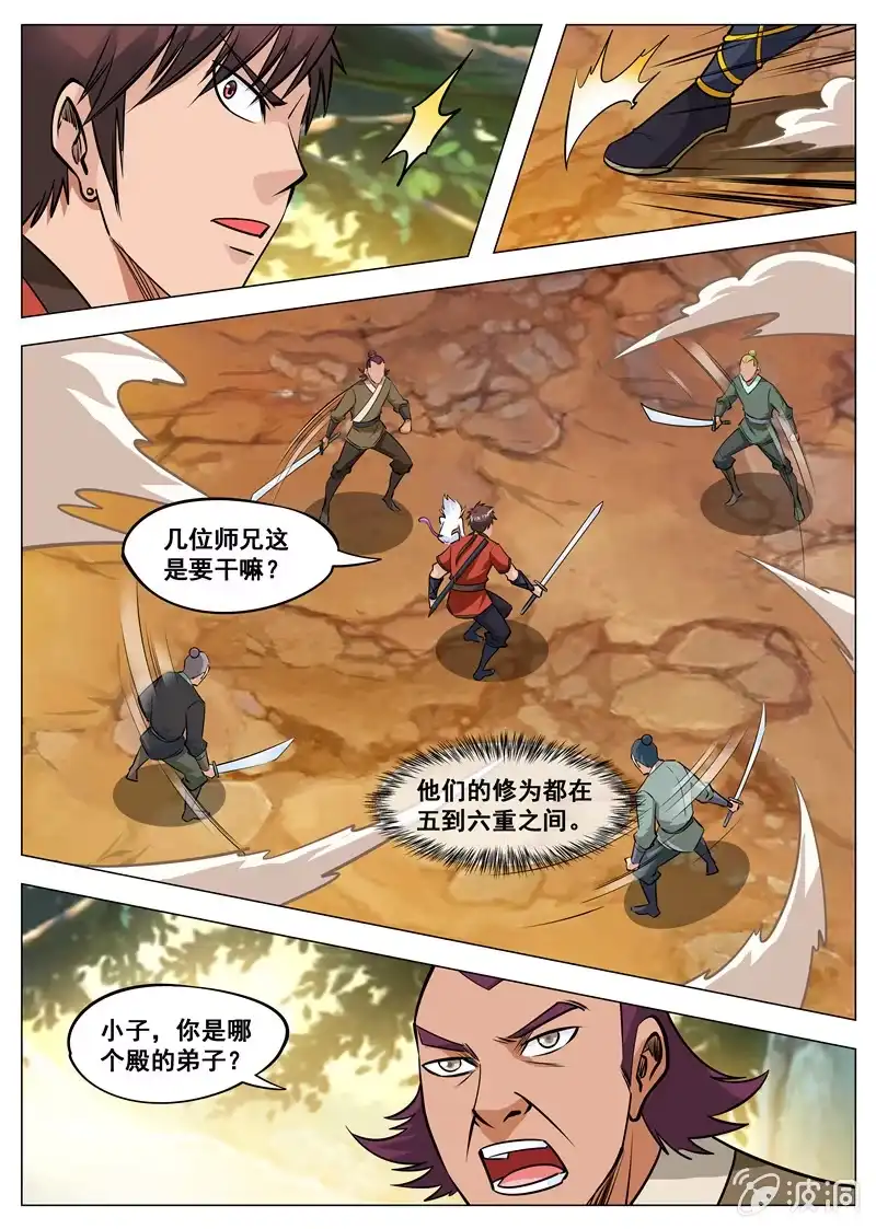 大剑神 第133话 小白的突破 第12页