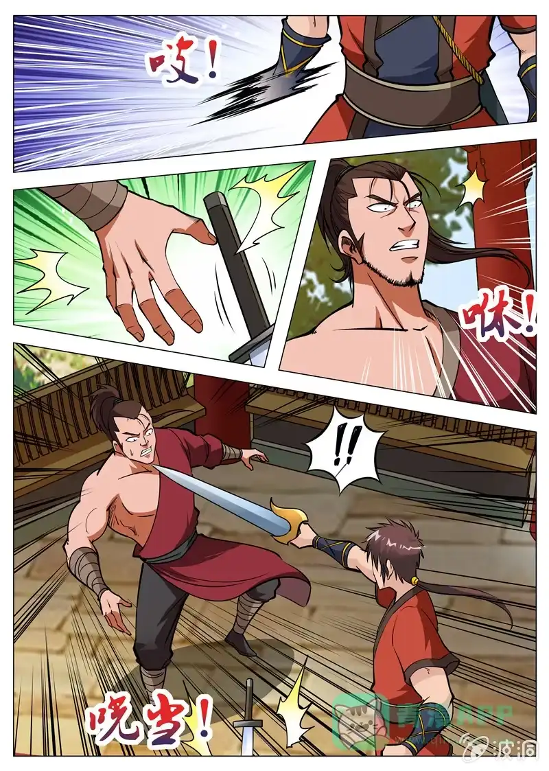 大剑神 第135话 不打不相识 第1页