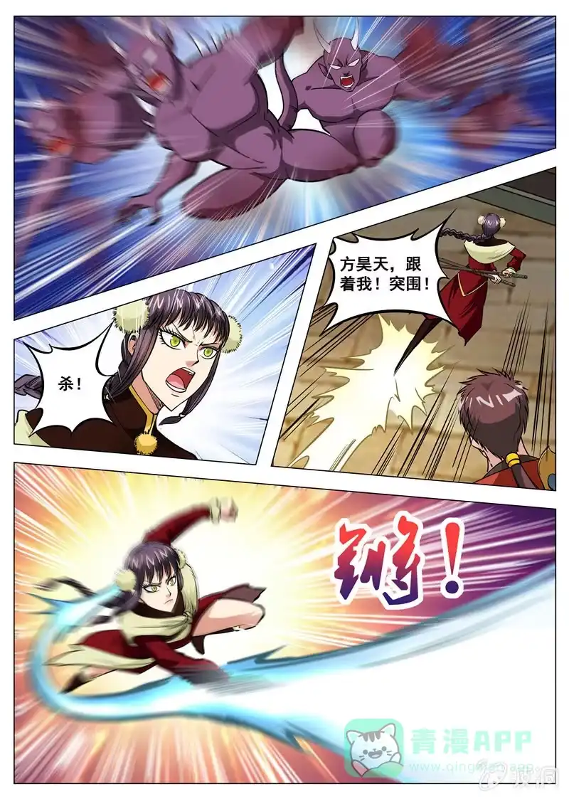 大剑神 第136话 绝不抛弃 第1页