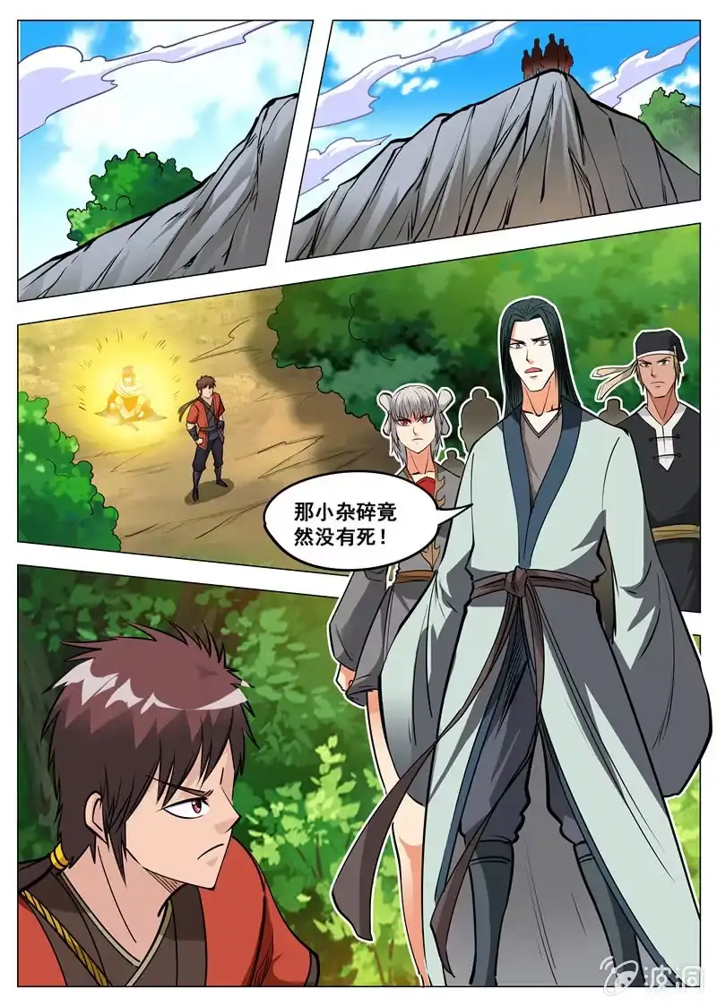 大剑神 第136话 绝不抛弃 第13页