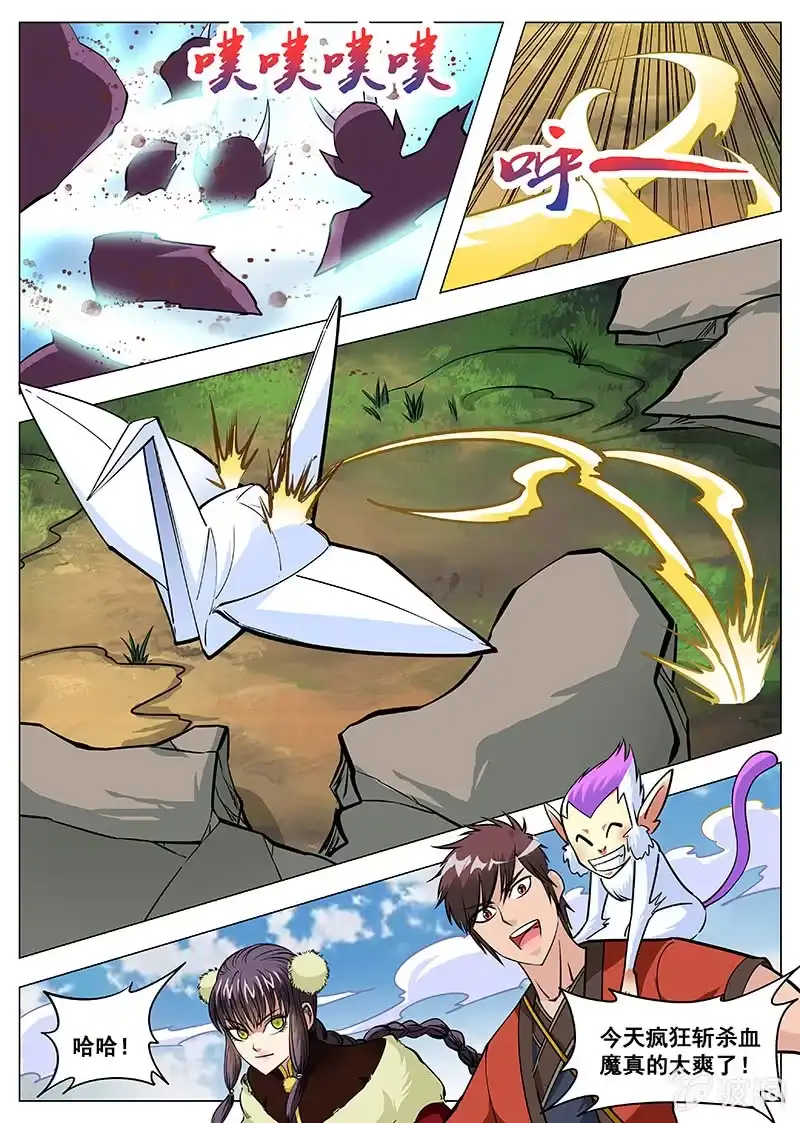 大剑神 第140话 突破 第14页