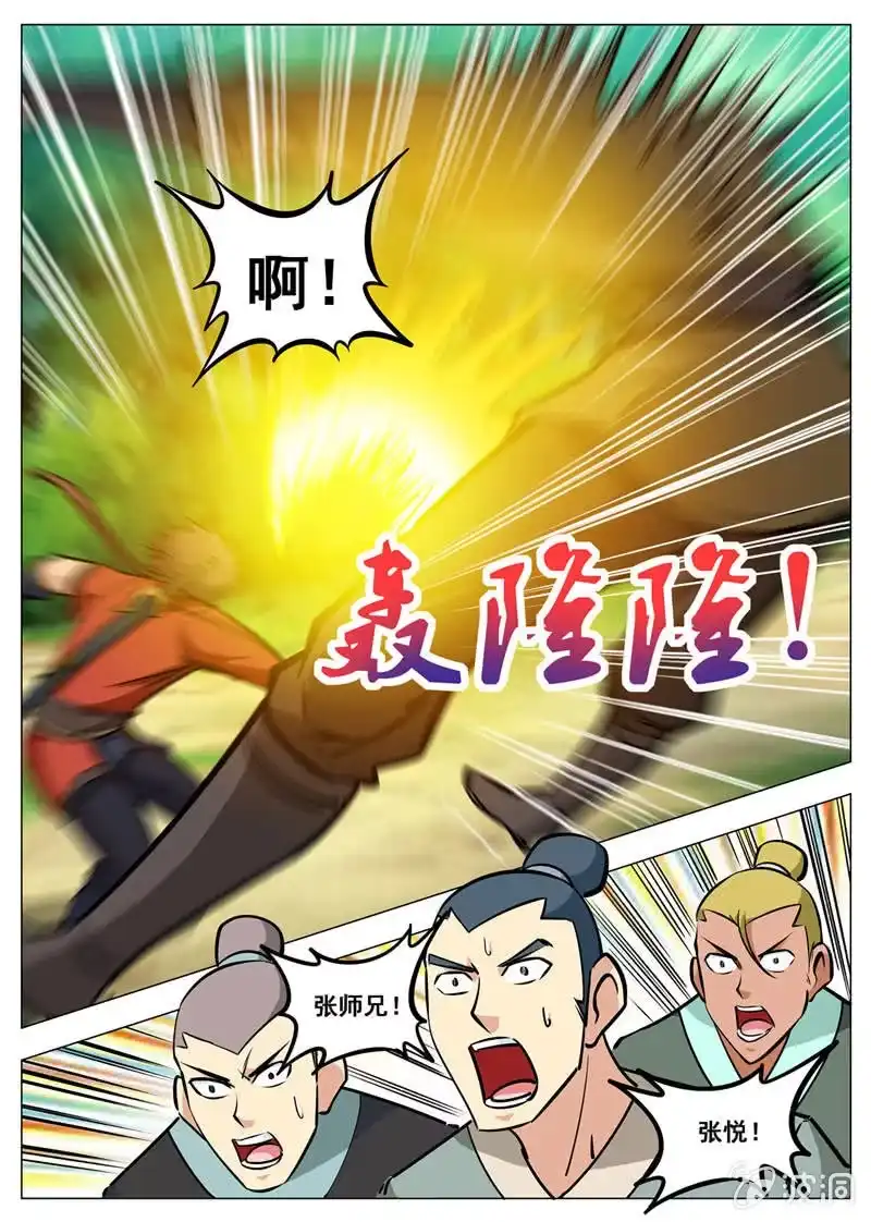 大剑神 第140话 突破 第13页