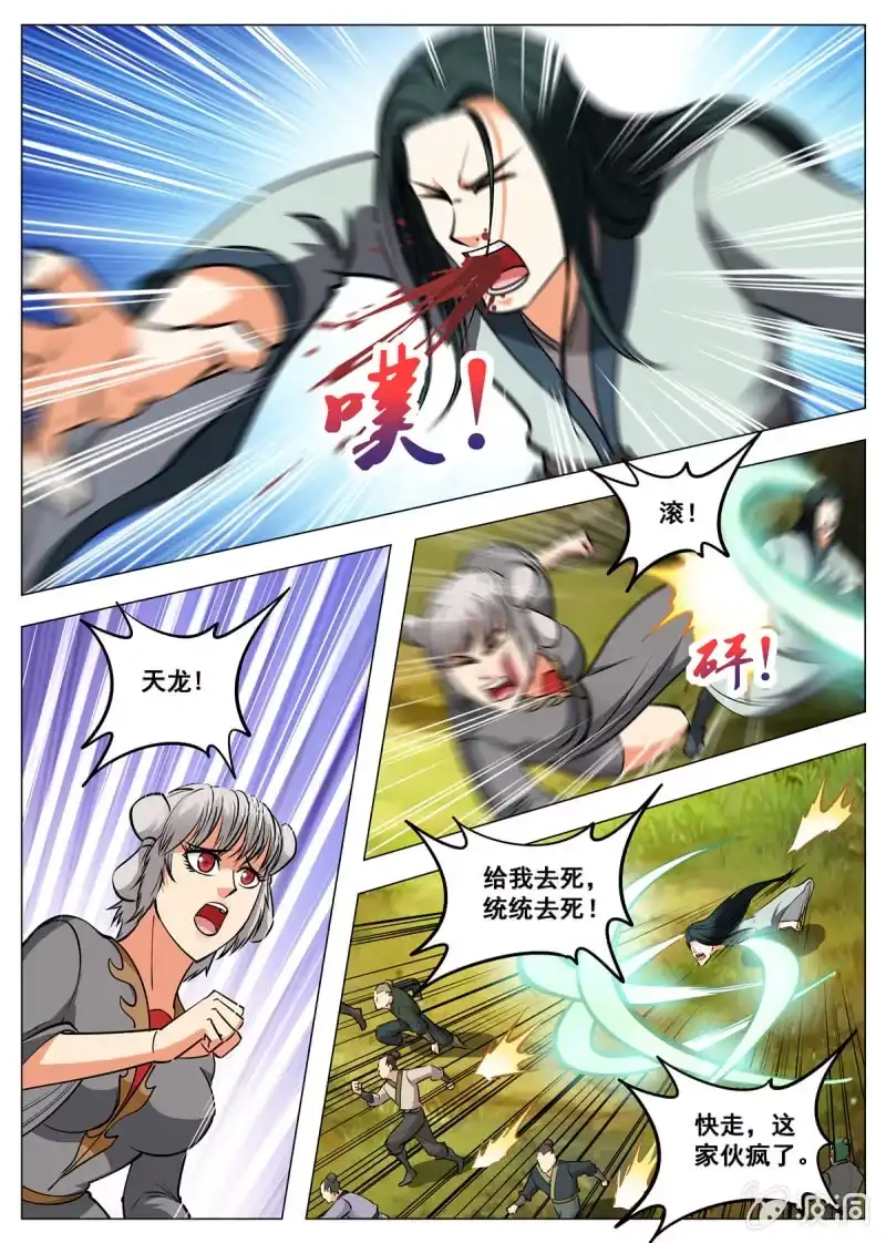 大剑神 第143话 灵魂血炼 第3页