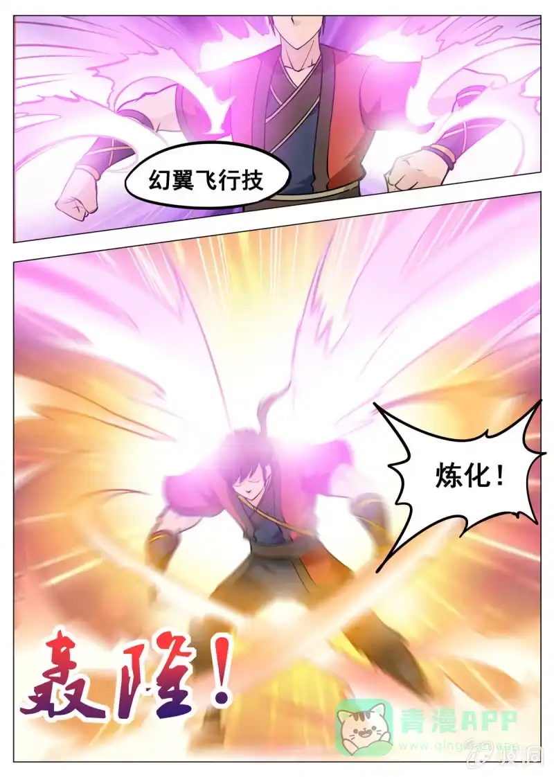 大剑神 第143话 灵魂血炼 第16页
