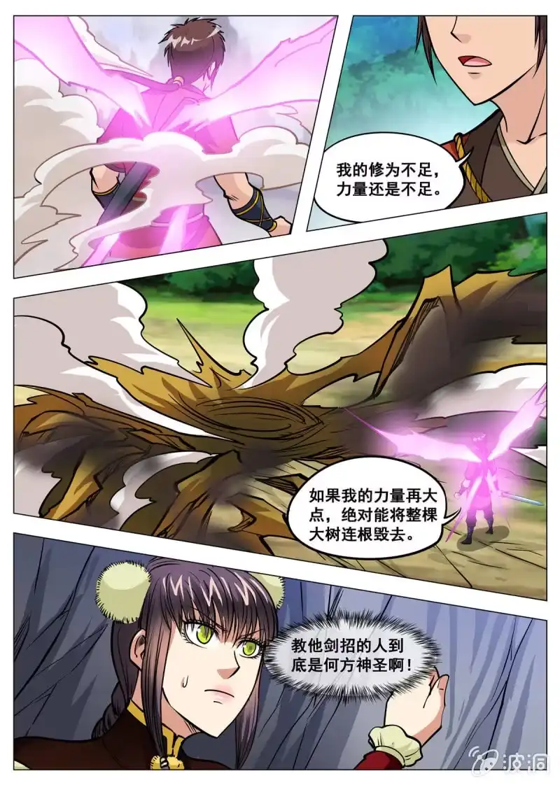 大剑神 第144话 无畏冲天凌锐志 第14页