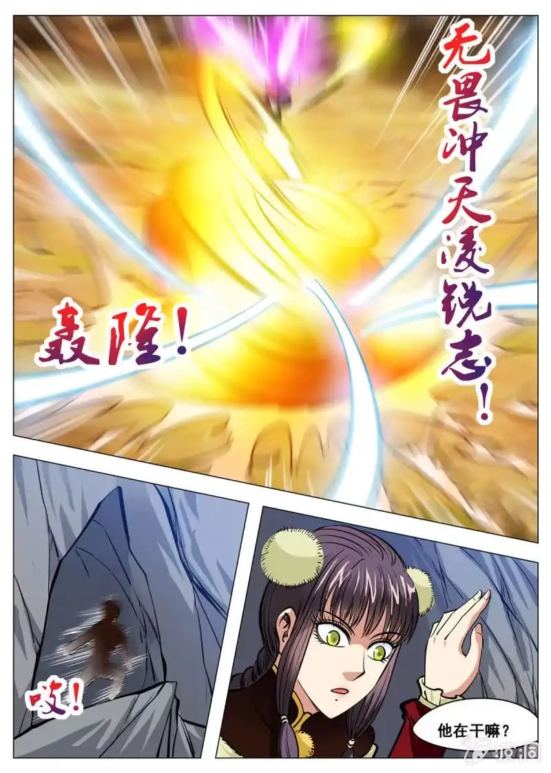 大剑神 第144话 无畏冲天凌锐志 第8页