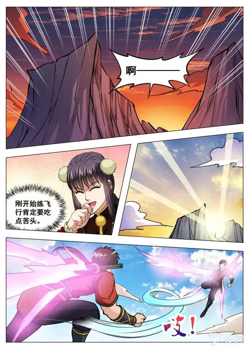 大剑神 第144话 无畏冲天凌锐志 第5页