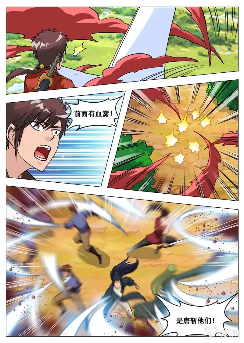 大剑神 第145话 赌一局 第5页