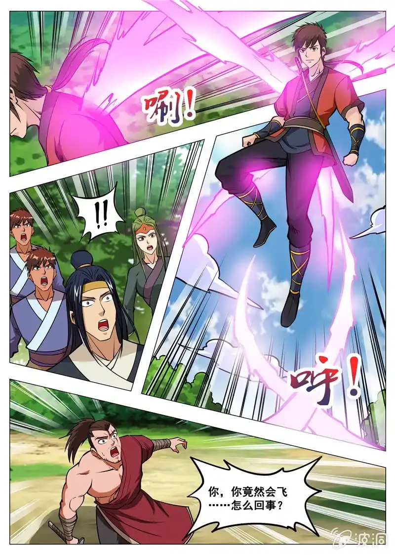 大剑神 第146话 血魔将 第3页