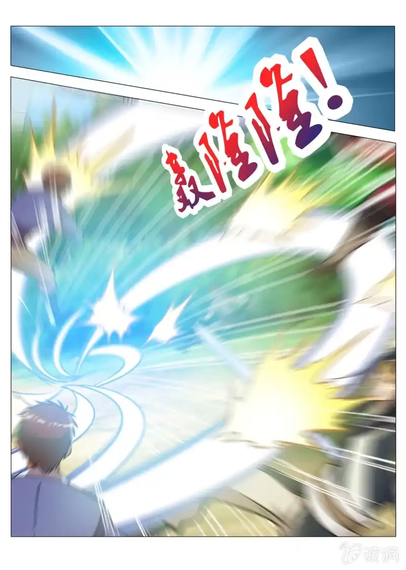 大剑神 第147话 迷幻分身 第5页