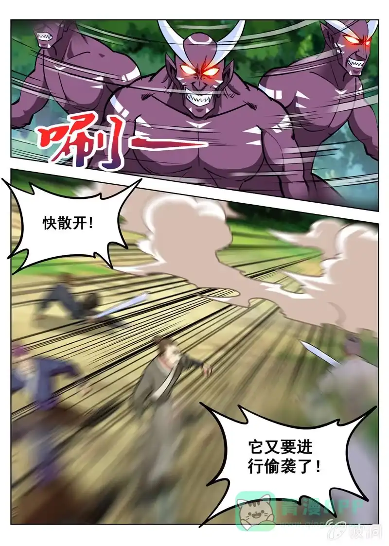 大剑神 第148话 命悬一线 第1页