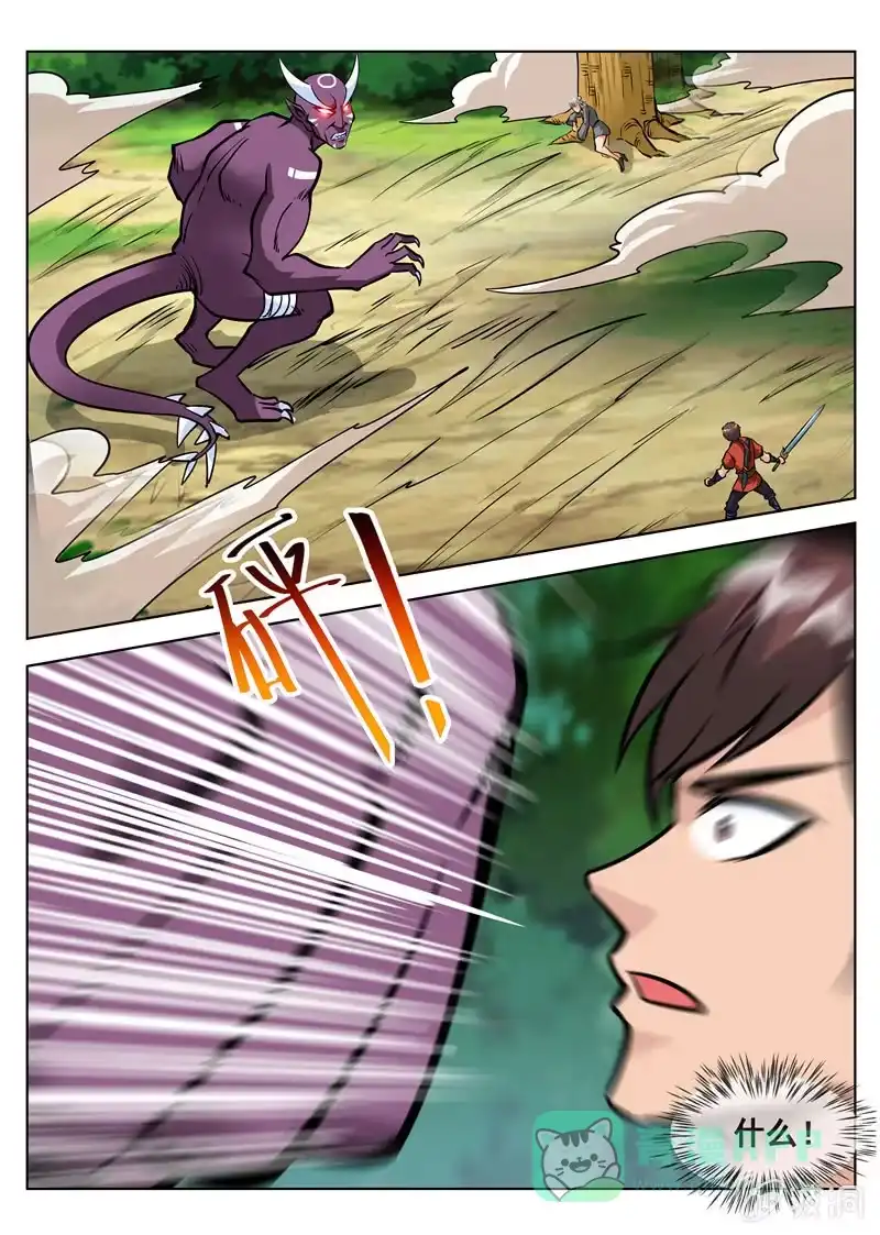 大剑神 第148话 命悬一线 第6页