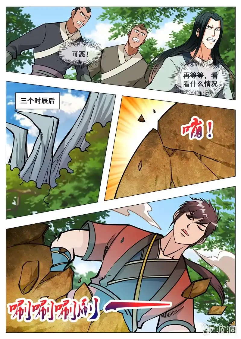 大剑神 149话 想走？ 第12页