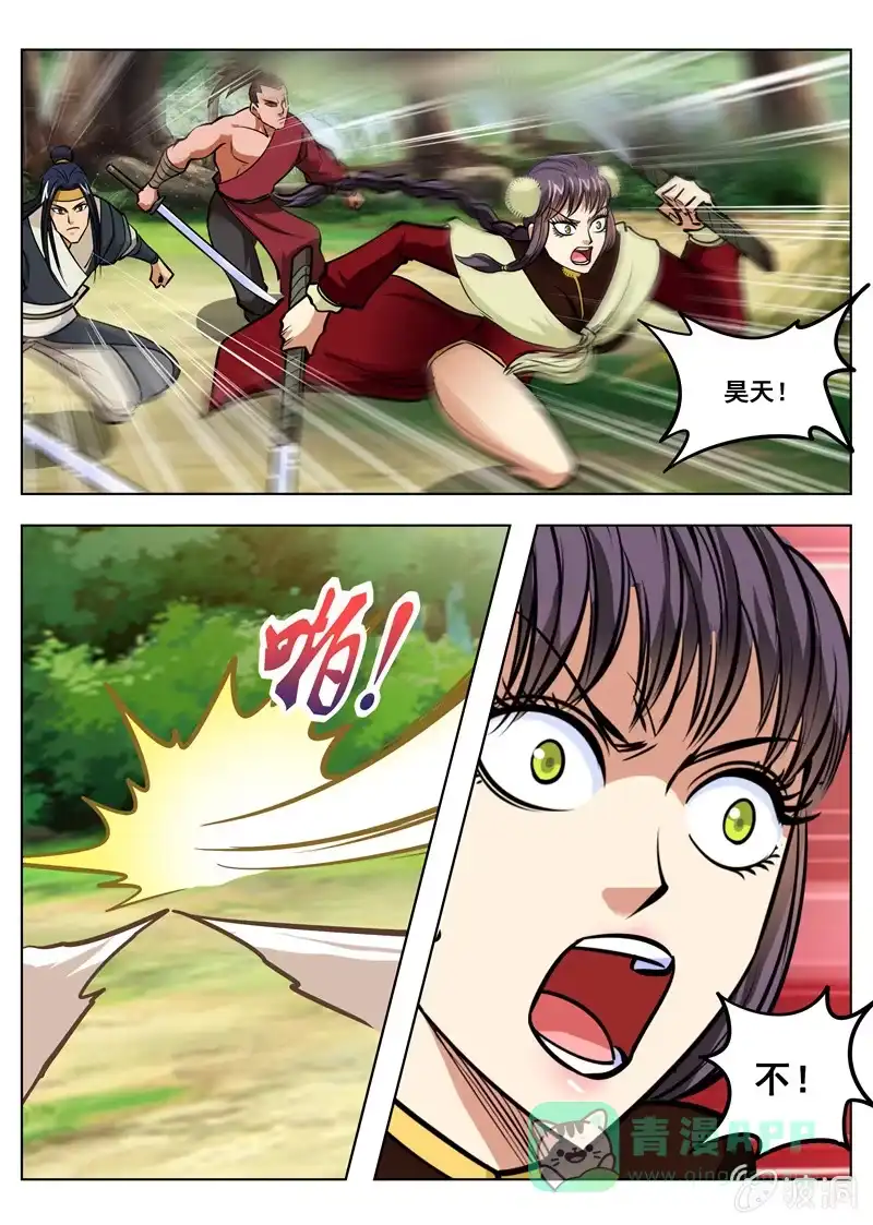 大剑神 149话 想走？ 第1页