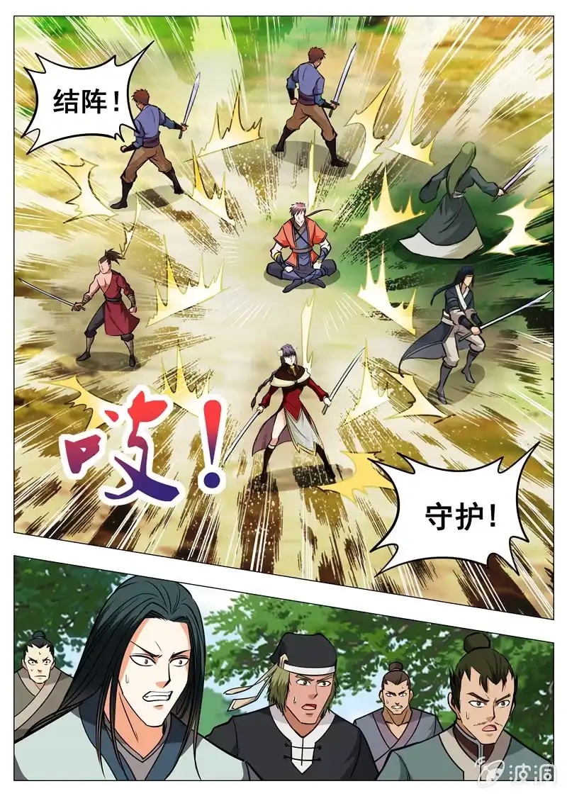 大剑神 149话 想走？ 第10页