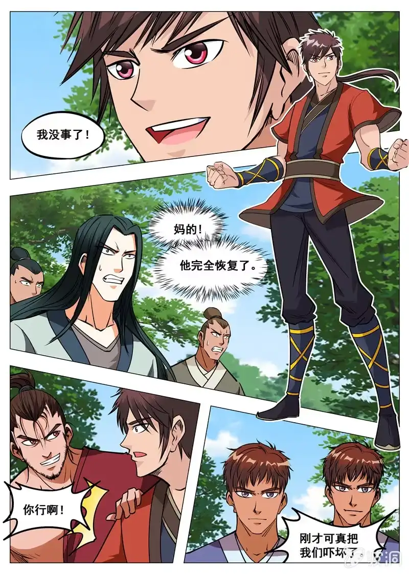 大剑神 149话 想走？ 第13页