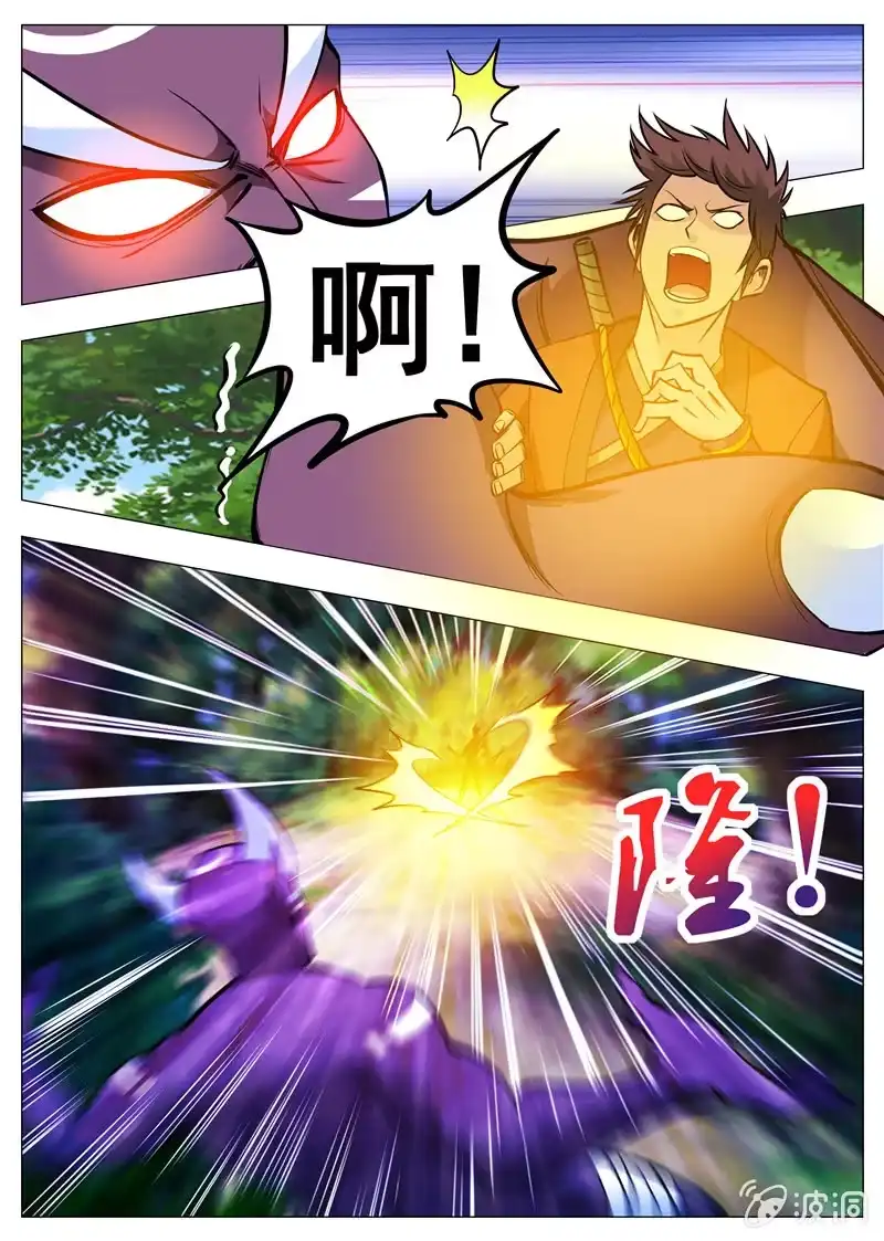 大剑神 149话 想走？ 第5页