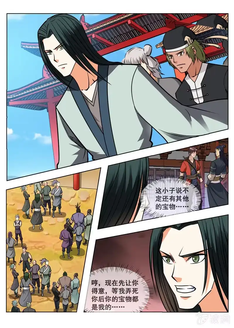 大剑神 第150话 生死台 第9页